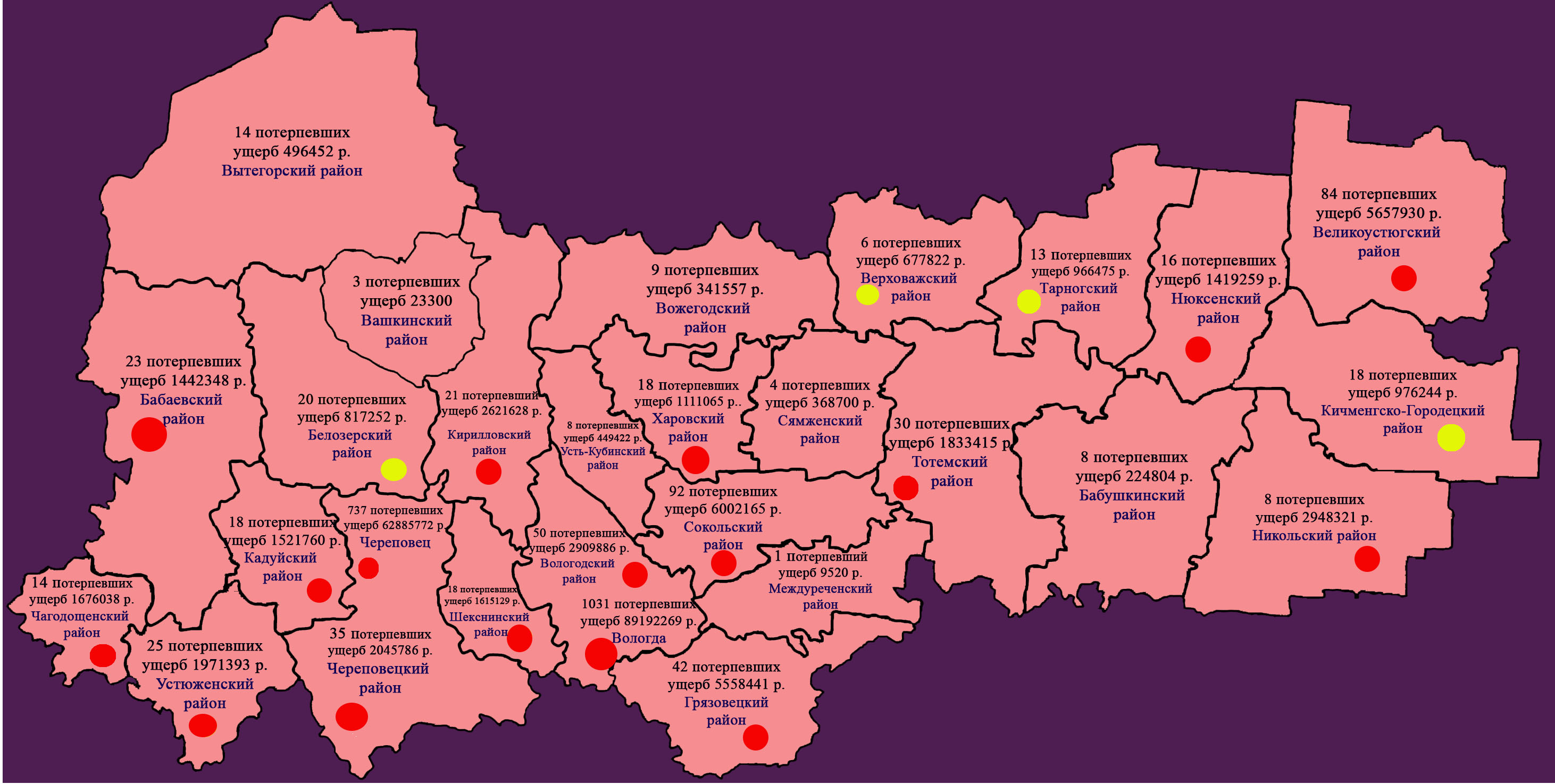 Вологда регион. Карта Вологодской области. Районы Вологодской области. Карта Великоустюгского района Вологодской области. Карта Вологодской области с районами.