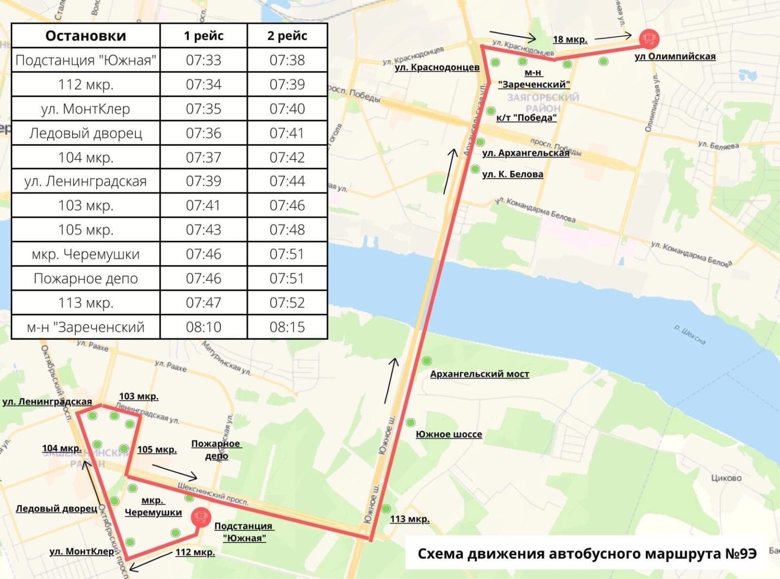 Маршрут автобуса 9 череповец расписание по остановкам